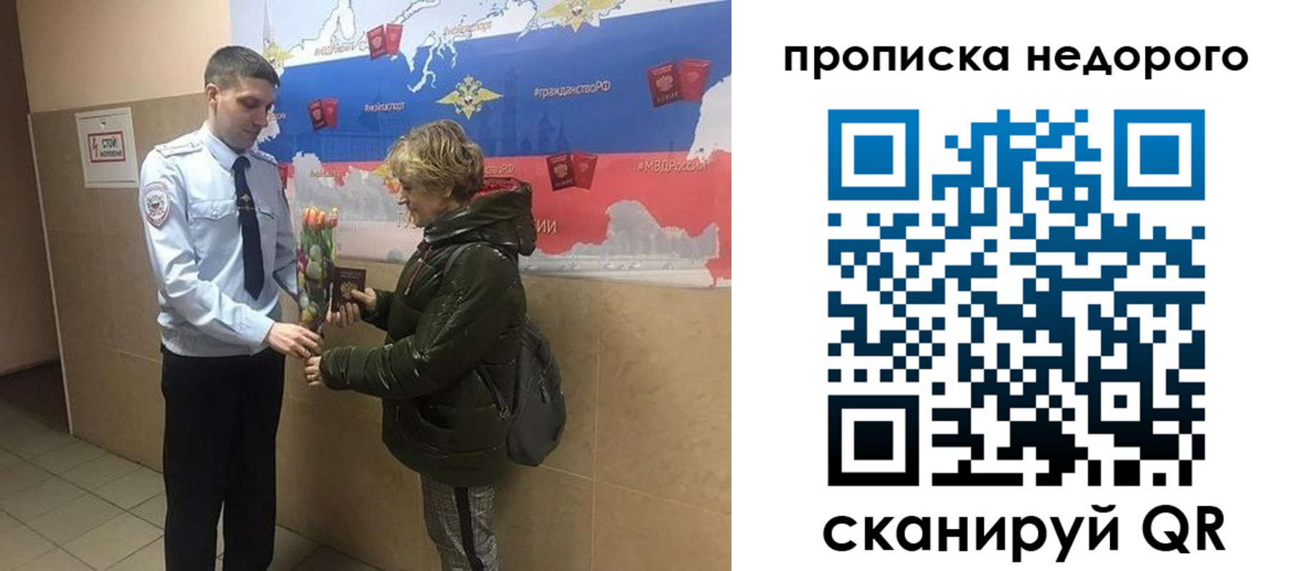 прописка для школы в Микуни