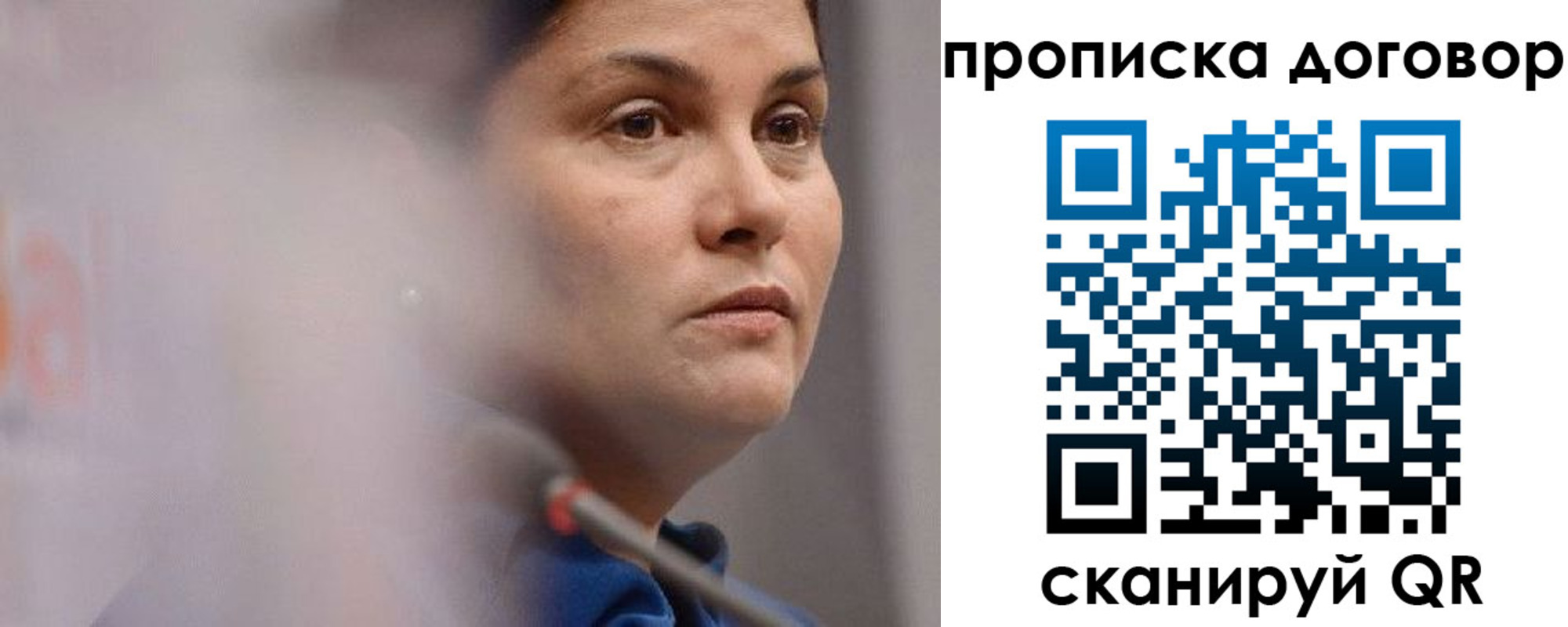 прописка от собственника в Микуни